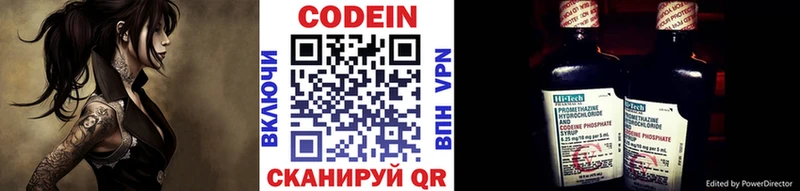 Кодеин Purple Drank  купить  цена  Калуга 