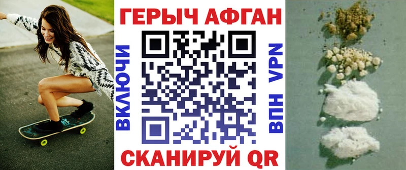 как найти закладки  Калуга  ГЕРОИН афганец 